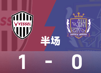 الشوط الأول من كأس الإمبراطور: ناجاتو كاتسويا يسجل، كوبي يفوز 1-0 على هيروشيما سانفريتشي
